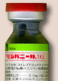 OK-432 Picibanil